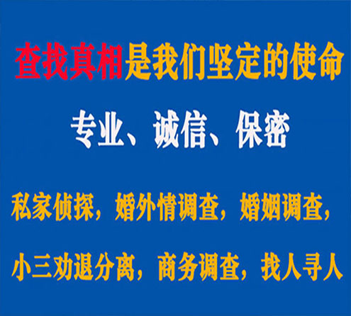 关于八公山寻迹调查事务所